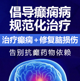 下载操逼女人癫痫病能治愈吗